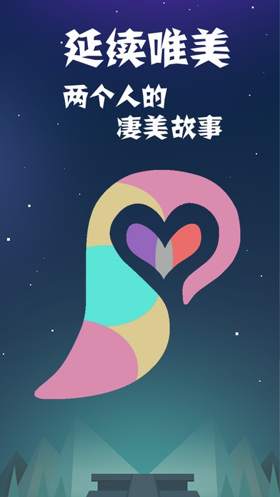 同一个世界2手游app截图