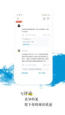 青果阅读手机软件app截图