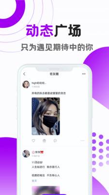 青恋交友手机软件app截图