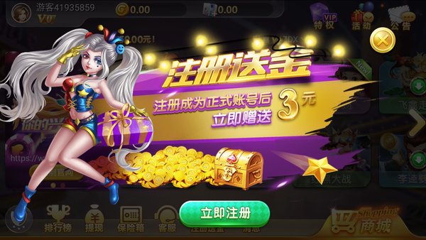 易火棋牌手游app截图