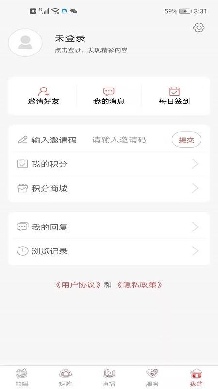 无线垦利手机软件app截图