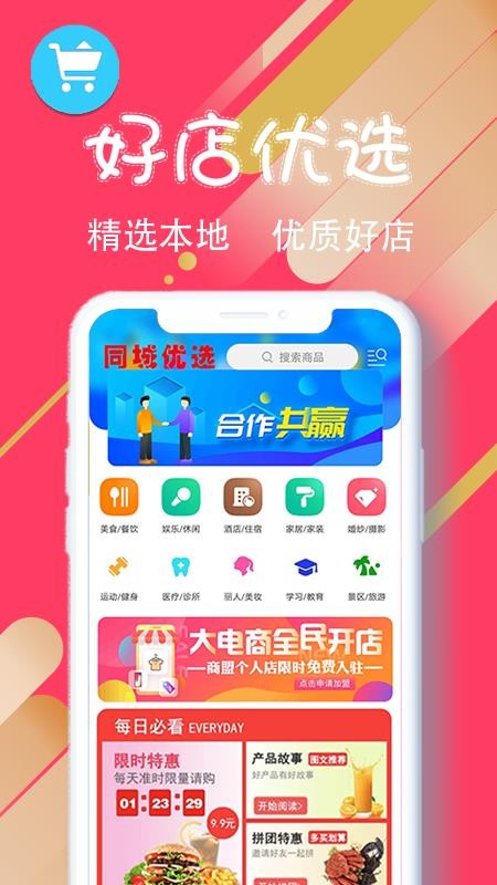 乐在通辽手机软件app截图