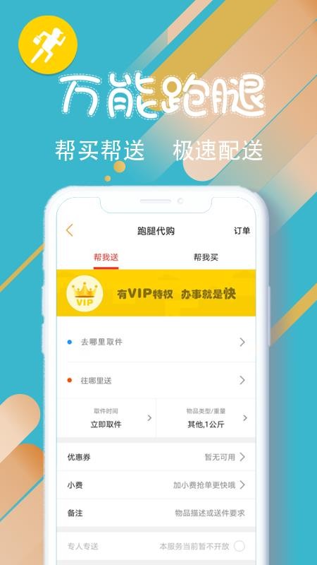 乐在通辽手机软件app截图