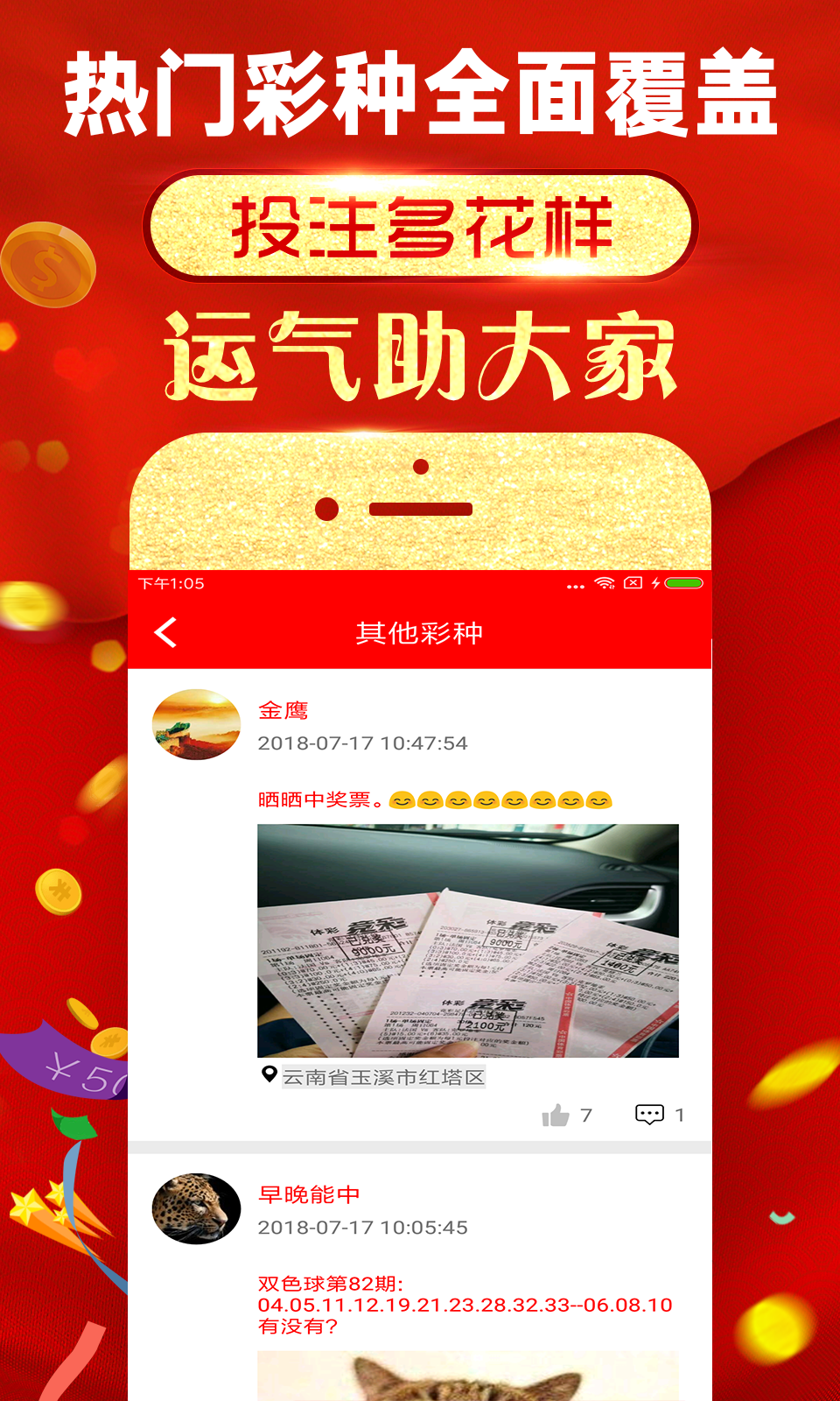彩九手机软件app截图