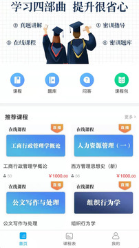 尚拓教育手机软件app截图