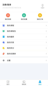 尚拓教育手机软件app截图