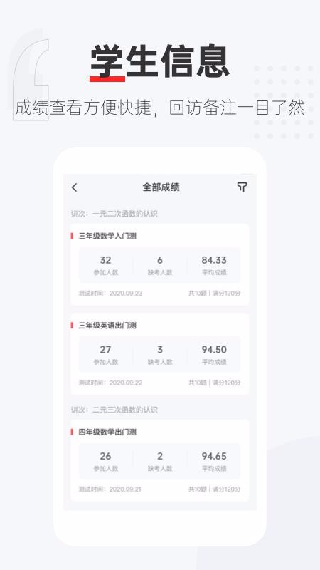 优课好老师手机软件app截图