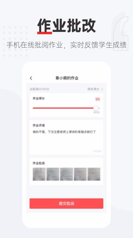 优课好老师手机软件app截图