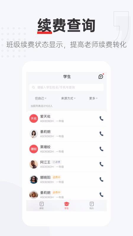 优课好老师手机软件app截图
