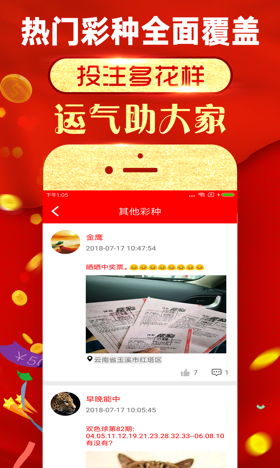 彩九app2018官方版手机软件app截图