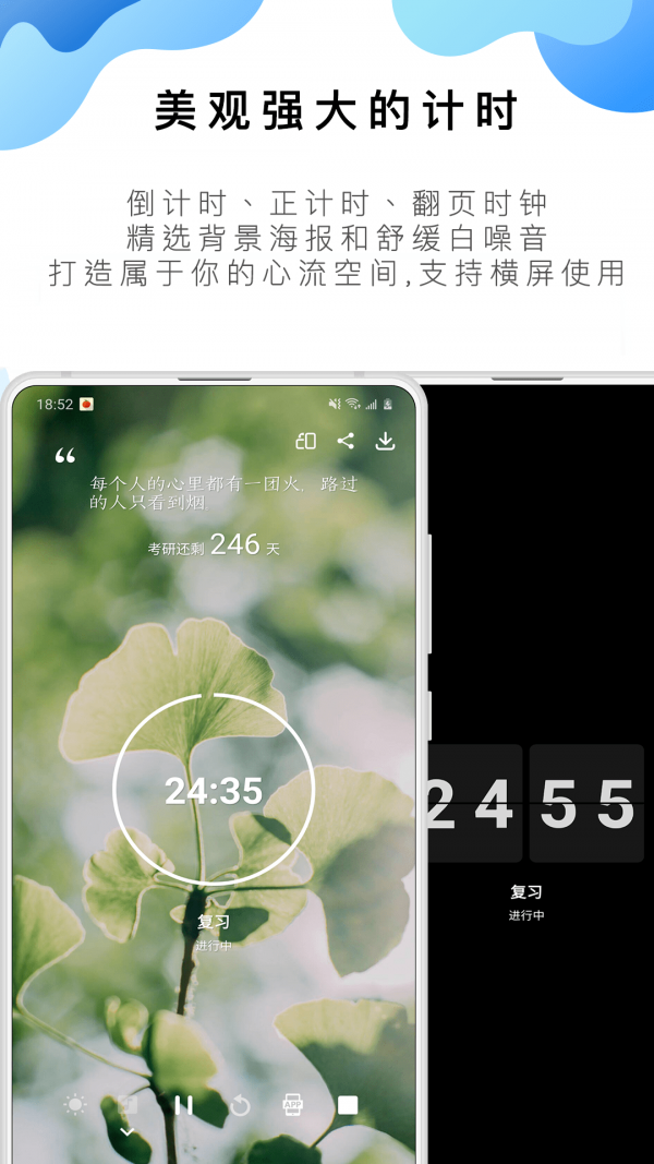 番茄ToDo手机软件app截图