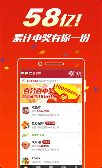 彩票12手机软件app截图