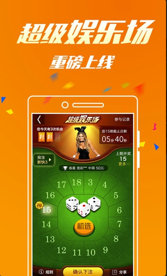 彩票12手机软件app截图