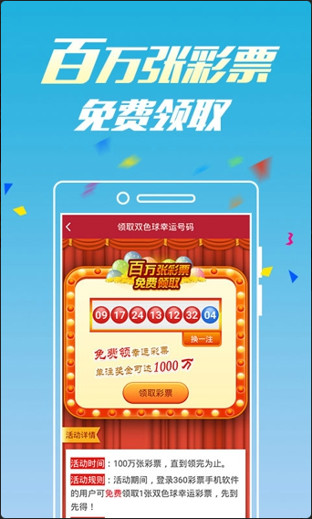 彩票12手机软件app截图