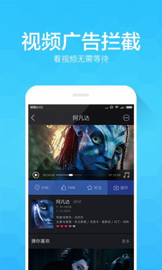 净网大师手机软件app截图