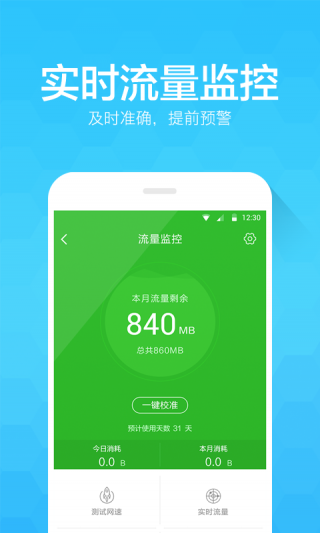 净网大师手机软件app截图