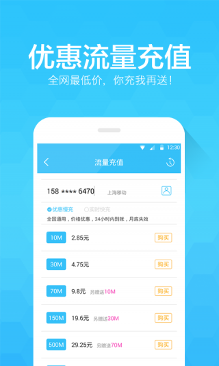 净网大师手机软件app截图