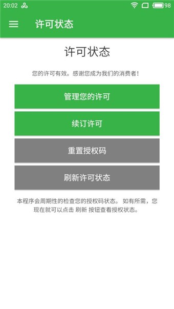 AdGuard手机软件app截图