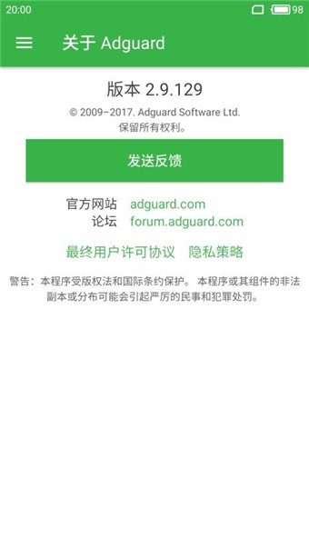 AdGuard手机软件app截图