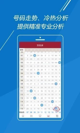 彩票123手机软件app截图