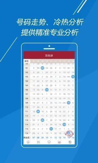 彩票123官网手机软件app截图