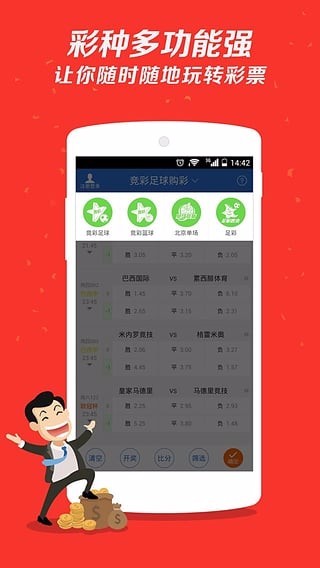 好彩客手机软件app截图
