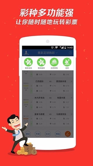 好彩客ios手机软件app截图
