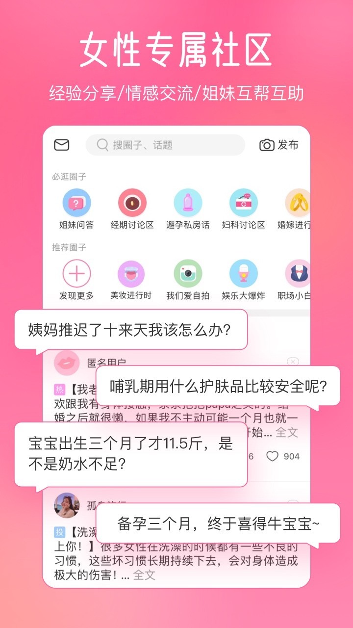 美柚手机软件app截图