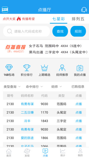 彩名堂手机软件app截图