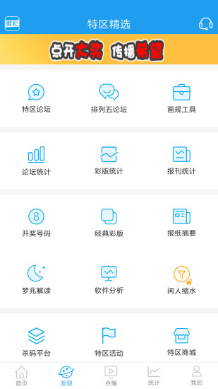 彩名堂手机软件app截图