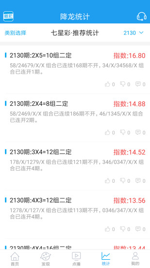 彩名堂手机软件app截图