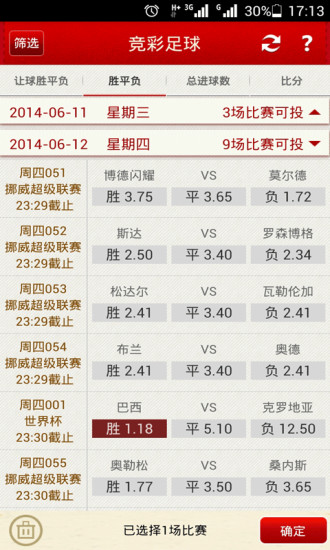 977彩票手机软件app截图