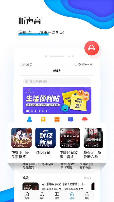 二三里手机软件app截图