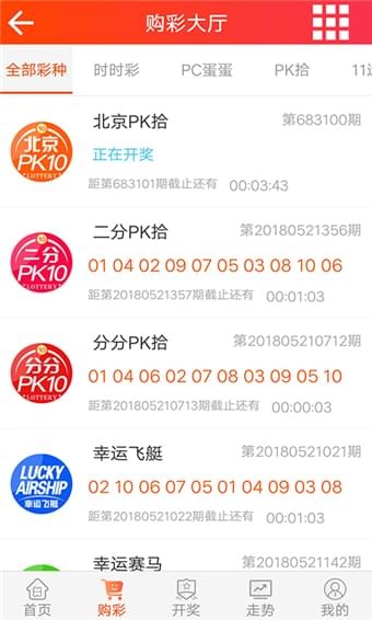 168彩票手机软件app截图