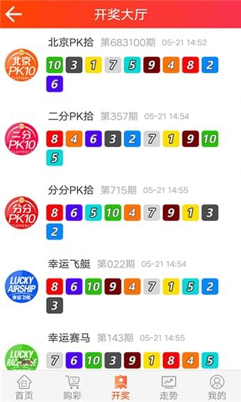 168彩票手机软件app截图