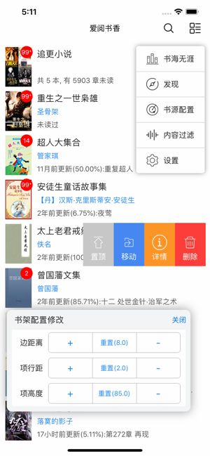 爱阅书香手机软件app截图