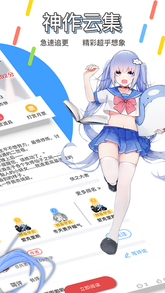 鲸云轻小说手机软件app截图