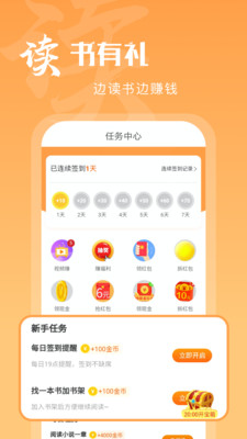 洋葱免费小说手机软件app截图