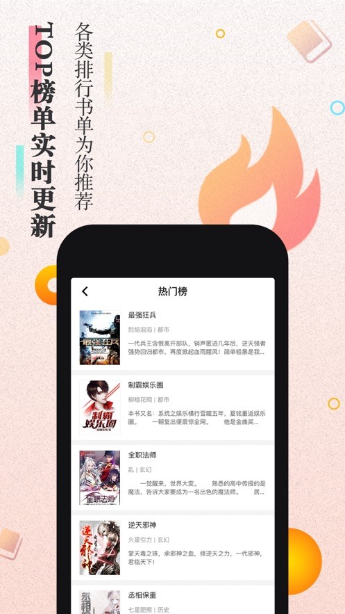 樱花小说手机软件app截图