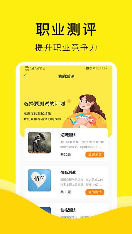 飞兔兼职手机软件app截图