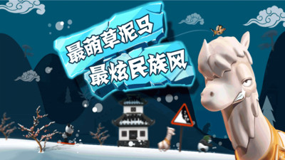 滑雪大冒险手游app截图