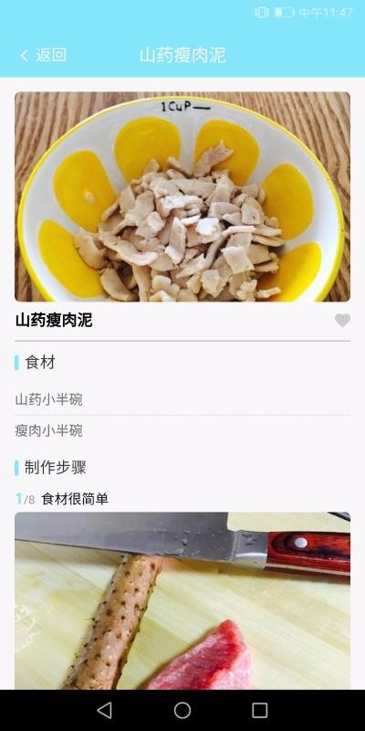 悦宝儿手机软件app截图