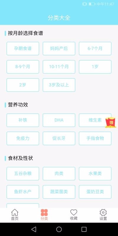 悦宝儿手机软件app截图