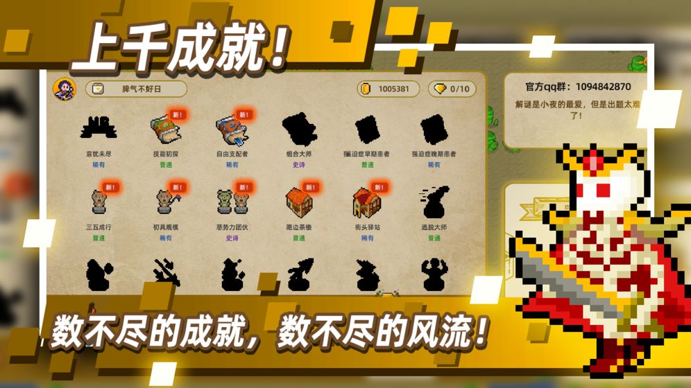 传说之旅手游app截图