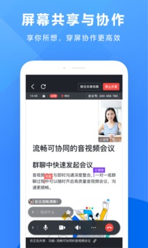 飞书手机软件app截图