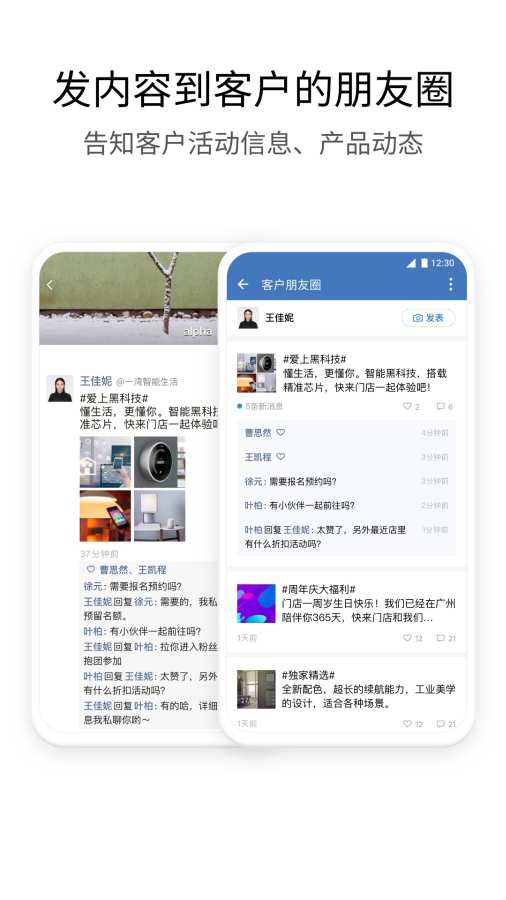 企业微信手机软件app截图