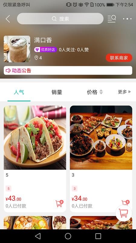 崇仁同城手机软件app截图