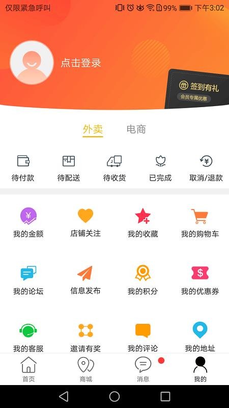 崇仁同城手机软件app截图