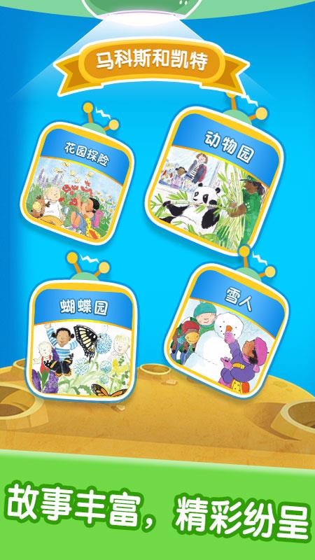 宝宝绘本阅读中心手机软件app截图
