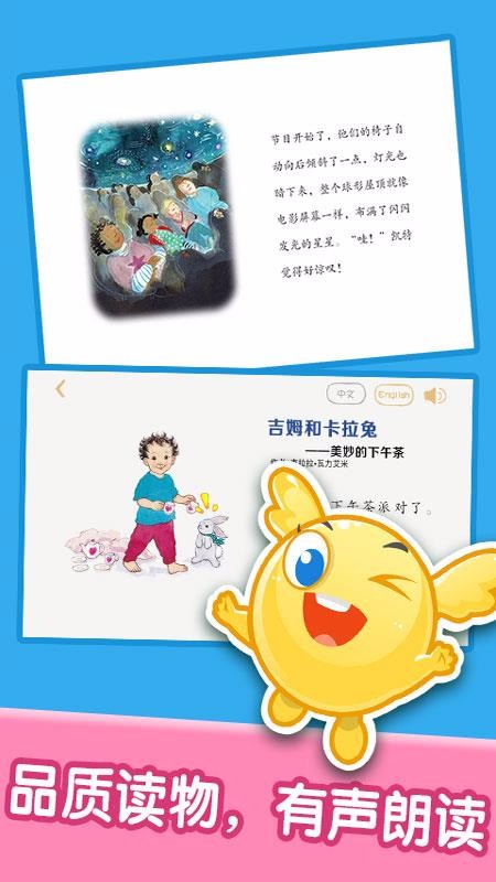 宝宝绘本阅读中心手机软件app截图